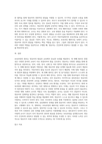 보육과정은 `어린이집에서 시행되는 교육과정`입니다 보육과정의 원리는 영유아를 가장 우선하며(통합성, 발달의 적합성, 흥미 및 동기유발, 권리존중) 부모와 교사의 요구를 반영하며 시행되어야 합니다 일반적인 보육과정 4가지 원리를 설명하고 자신이 생각하는 변화하는 보육과정 패러다임에서 보육과정을 시행하는 교사의 역할에 대해 설명하시오-7