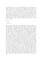 델파이 기법의 특징 및 장단점을 기술하고 델파이의 기법의 ‘후광효과’개념과 적용사례에는 어떠한 것이 있는지-2