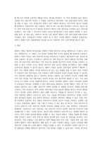 델파이 기법의 특징 및 장단점을 기술하고 델파이의 기법의 ‘후광효과’개념과 적용사례에는 어떠한 것이 있는지-3