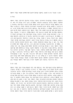 델파이 기법의 특징 및 장단점을 기술하고 델파이의 기법의 ‘후광효과’개념과 적용사례에는 어떠한 것이 있는지-4