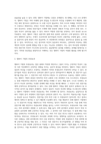 델파이 기법의 특징 및 장단점을 기술하고 델파이의 기법의 ‘후광효과’개념과 적용사례에는 어떠한 것이 있는지-5