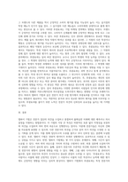 델파이 기법의 특징 및 장단점을 기술하고 델파이의 기법의 ‘후광효과’개념과 적용사례에는 어떠한 것이 있는지-7