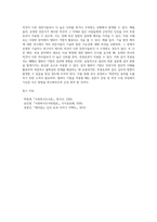 델파이 기법의 특징 및 장단점을 기술하고 델파이의 기법의 ‘후광효과’개념과 적용사례에는 어떠한 것이 있는지-8