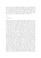 사회복지사가 왜 가치와 윤리가 중요하다고 생각하는지 사례를 들어 정리-2
