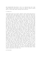 사회복지사가 왜 가치와 윤리가 중요하다고 생각하는지 사례를 들어 정리-3