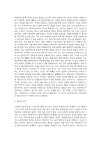 사회복지사가 왜 가치와 윤리가 중요하다고 생각하는지 사례를 들어 정리-4