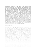 사회복지사가 왜 가치와 윤리가 중요하다고 생각하는지 사례를 들어 정리-5
