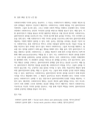 사회복지사가 왜 가치와 윤리가 중요하다고 생각하는지 사례를 들어 정리-7
