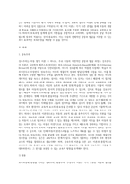 보육과정에 영향을 미치는 대표적인 세가지(성숙주의,행동주의,구성주의)이론을 장,단점별로 상호 비교하고 세가지 이론에-2