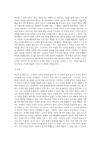 보육과정에 영향을 미치는 대표적인 세가지(성숙주의,행동주의,구성주의)이론을 장,단점별로 상호 비교하고 세가지 이론에-4
