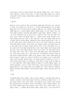 보육과정에 영향을 미치는 대표적인 세가지(성숙주의,행동주의,구성주의)이론을 장,단점별로 상호 비교하고 세가지 이론에-5