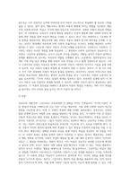보육과정에 영향을 미치는 대표적인 세가지(성숙주의,행동주의,구성주의)이론을 장,단점별로 상호 비교하고 세가지 이론에-6