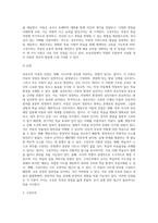 보육과정에 영향을 미치는 대표적인 세가지(성숙주의,행동주의,구성주의)이론을 장,단점별로 상호 비교하고 세가지 이론에-7