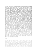 보육과정에 영향을 미치는 대표적인 세가지(성숙주의,행동주의,구성주의)이론을 장,단점별로 상호 비교하고 세가지 이론에-8