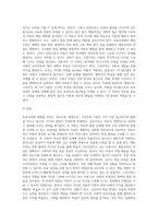 보육과정에 영향을 미치는 대표적인 세가지(성숙주의,행동주의,구성주의)이론을 장,단점별로 상호 비교하고 세가지 이론에-9