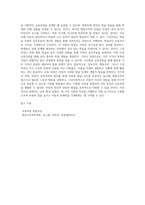보육과정에 영향을 미치는 대표적인 세가지(성숙주의,행동주의,구성주의)이론을 장,단점별로 상호 비교하고 세가지 이론에-11
