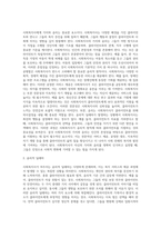 사회복지사가 왜 가치와 윤리가 중요하다고 생각하는지 사례를 들어 정리 (1)-2