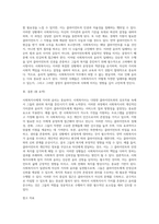 사회복지사가 왜 가치와 윤리가 중요하다고 생각하는지 사례를 들어 정리 (1)-3