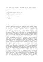 다양한 심리학의 분야(예 임상심리학) 중 가장 관심 있는 분야 1개를 선택하고 그 분야에서-1