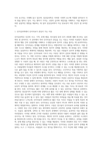 다양한 심리학의 분야(예 임상심리학) 중 가장 관심 있는 분야 1개를 선택하고 그 분야에서-2