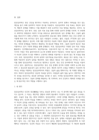 다양한 심리학의 분야(예 임상심리학) 중 가장 관심 있는 분야 1개를 선택하고 그 분야에서-4
