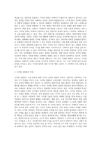 디지털 성범죄의 현황과 대처 방안-3