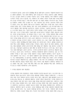 디지털 성범죄의 현황과 대처 방안-6