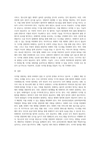 디지털 성범죄의 현황과 대처 방안-7