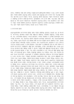 공급사슬관리의 최신 경향에 대해 조사하시오 (14)-3