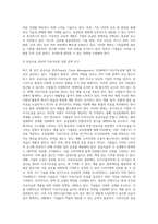 공급사슬관리의 최신 경향에 대해 조사하시오 (14)-7