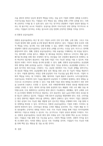 공급사슬관리의 최신 경향에 대해 조사하시오 (14)-8