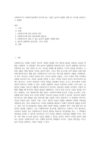 사회복지사가 사회복지실천에서 만나게 되는 수많은 윤리적 딜레마 상황 중 1가지를 설정하고 그 딜레마-1