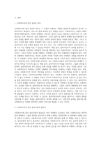 사회복지사가 사회복지실천에서 만나게 되는 수많은 윤리적 딜레마 상황 중 1가지를 설정하고 그 딜레마-2