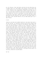 사회복지사가 사회복지실천에서 만나게 되는 수많은 윤리적 딜레마 상황 중 1가지를 설정하고 그 딜레마-5