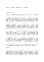 보육과 장애 영유아 통합보육에 대해 설명하고, 보육의 공공성강화가 우리사회에 미치는 영향을-2