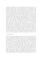 보육과 장애 영유아 통합보육에 대해 설명하고, 보육의 공공성강화가 우리사회에 미치는 영향을-3