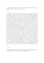 보육과 장애 영유아 통합보육에 대해 설명하고, 보육의 공공성강화가 우리사회에 미치는 영향을-5