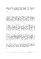 다양한 상담이론 중 자신에게 가장 알맞은 것과 가장 맞지 않은 것을 각각 선택하여 이론의 내용과-2