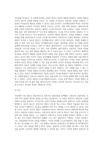 다양한 상담이론 중 자신에게 가장 알맞은 것과 가장 맞지 않은 것을 각각 선택하여 이론의 내용과-3