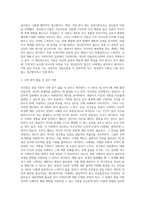 다양한 상담이론 중 자신에게 가장 알맞은 것과 가장 맞지 않은 것을 각각 선택하여 이론의 내용과-4