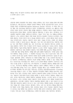 다양한 상담이론 중 자신에게 가장 알맞은 것과 가장 맞지 않은 것을 각각 선택하여 이론의 내용과-5