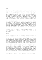 다양한 상담이론 중 자신에게 가장 알맞은 것과 가장 맞지 않은 것을 각각 선택하여 이론의 내용과-6
