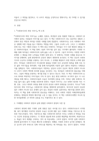 독후평(노혜련, 임종호, 최경일(2010) 『사회복지사의 희망 이야기』, 학지사)-2