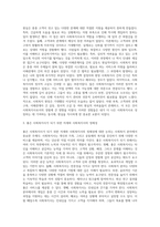 독후평(노혜련, 임종호, 최경일(2010) 『사회복지사의 희망 이야기』, 학지사)-3