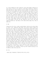 독후평(노혜련, 임종호, 최경일(2010) 『사회복지사의 희망 이야기』, 학지사)-4