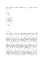 보웬의 다세대가족치료에서 사용하는 다양한 개념들을 설명하고 각 개념에 대한 실질적인 예를 제시하시오-1