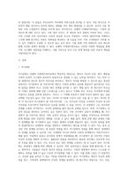 보웬의 다세대가족치료에서 사용하는 다양한 개념들을 설명하고 각 개념에 대한 실질적인 예를 제시하시오-2