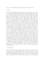 보웬의 다세대가족치료에서 사용하는 다양한 개념들을 설명하고 각 개념에 대한 실질적인 예를 제시하시오-3