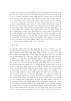 보웬의 다세대가족치료에서 사용하는 다양한 개념들을 설명하고 각 개념에 대한 실질적인 예를 제시하시오-5