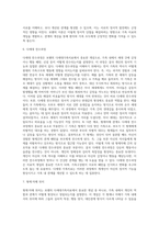 보웬의 다세대가족치료에서 사용하는 다양한 개념들을 설명하고 각 개념에 대한 실질적인 예를 제시하시오-6